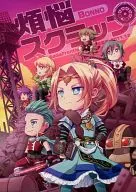 Restos de Bonno / Yakushi-ji Sochi / 麻林 花鈴