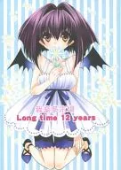 我楽多市場 Long time 12 years / 影崎由那