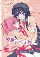Koiteki Psychology / Mizuki