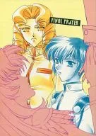 Final Prayer / Yuzuru forestry family / Renko Makise