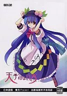 Amako no Aru November / Tatsuya Senoo / Takaharu