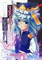 Shiki 映姫 Goonni Final Referee / Inui / Inu-Bokujo