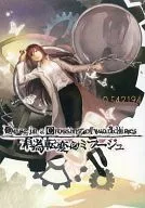 Mirage de Yui Tenhen / Miya