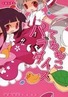 Terumoko Paradise / Hao