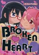 Broken Heart / Like Jellyfish