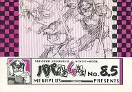 Papa is a 4th grader, No. 8.5 / Jun Xiamen