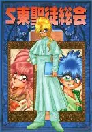 S General Assembly of East Saints / Akara Arisato / Yumeraki Bird Nemu