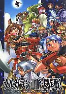 Ur Galán Grand Strategy! / Yoichi / Kohei Kobayashi