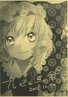 [Vista previa del libro] Tanpopo de color celeste en el santuario de Hakurei Jinja / Yonu