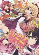 SEQUENCE MANAGEMENT 22 / Yumeno Owari