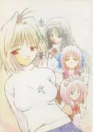 Koizuki Kani / Shura