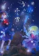 千/卯月秋禦影/心葉雪