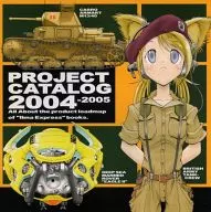 PROJECT CATALOG 2004-2005/Okage