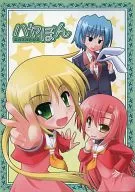 ハヤぽん / にじベル