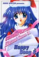 Happy Song 2 / Ryufuyu Tsukishima