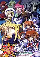 Nanahei The Movie/Sen