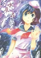 Cosas que están en el fondo del agua