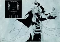【副本】福音II/三轮士郎