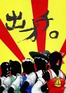 Deochi. / Ita 影章