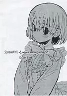 SONNANYIL of Private Management 269