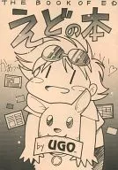 えどの本 / いちば仔牛