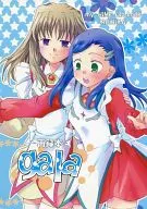Gala - Libro reproducido - / Natori machi
