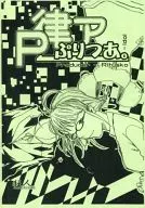 【コピー誌】P律ア。ぷりつあ。