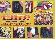 モジュラブ! コンプリートガイドブック / NEGI