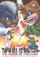 THE KUMA OF FIGHTERS/白色戀入