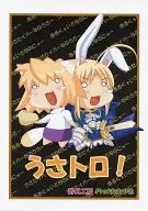 うさトロ!