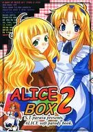 ALICEBOX 2/皇帝龍