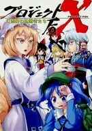 Proyecto Fox Fantasy Challenger / SPIII / Konami Waku