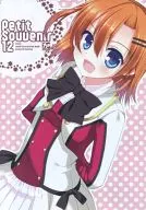 Petit souvenir 12 / Mukai Yōharu