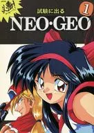 [Reventa] ¡Una victoria segura! NEO / GEO1 / Ryunosuke / Chamnobozu