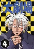 Gran Teatro Utahime 4