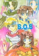 S. O. S / West Arc Dragon