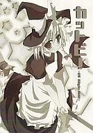 Kattobi! / Patzu-Brayya