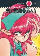 O Regimento da Independência vai para o Oeste! Lembro-me de Hiroshi Izumi.