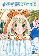 LUNR "Runanashhi" / Funato Akesato