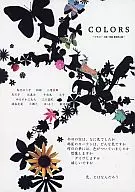COLORS/乌境裕子/铜钟