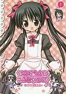 My maid is a Wizard 1 / taca / Rico