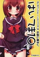 Hatemam10 / Kuwata YOUKI / Kicchan