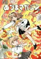 Recién llegado del lugar de origen Azuma Magazine 4 / Hideo Azuma