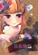 空想物语/芥末梨