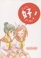 好! EX.愛と恋子 / AL=A.gif