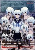 Seishun no Dystopia #Saihi vol. 1 / Yuichi Murakami / Hito Hira