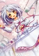 りんご*スノーキャンバス / 浪咲ゆか