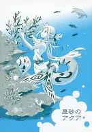 星砂的Aqua