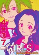 4×3=GIRLS おんなのこだらけの4コマ本 / サトミヒロシ / 岬