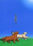 七家族1/七